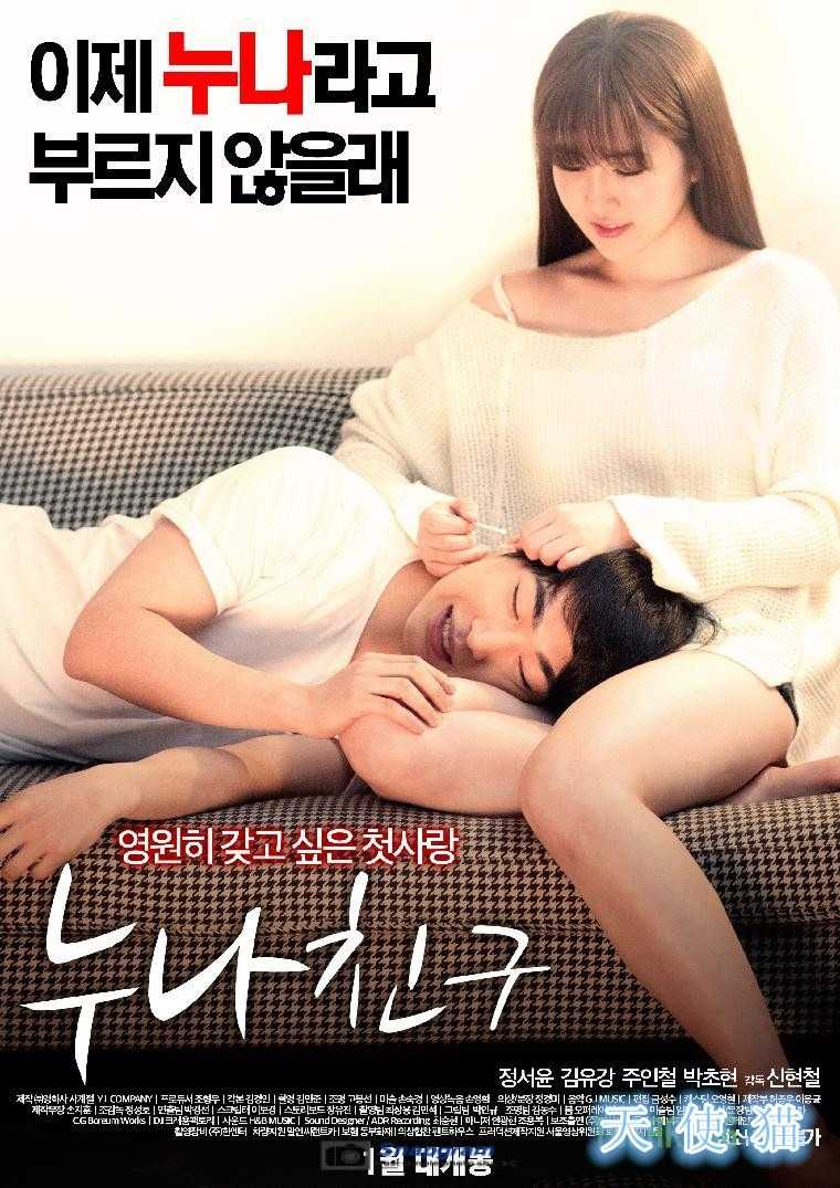 韩国限制级剧情片《邻居家的姐姐》高清HD收藏版欣赏! 韩国限制级剧情片《邻居家的姐姐》高清HD收藏版欣赏!