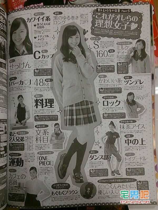 日本人总结的他们眼中的完美男生和女生是这样的 男人装 日本 完美女人