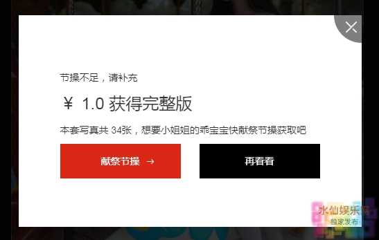 兔玩网36.5GB收费妹子图不限速下载(1)